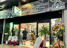 SFBC バトル キャンプ 日本橋店